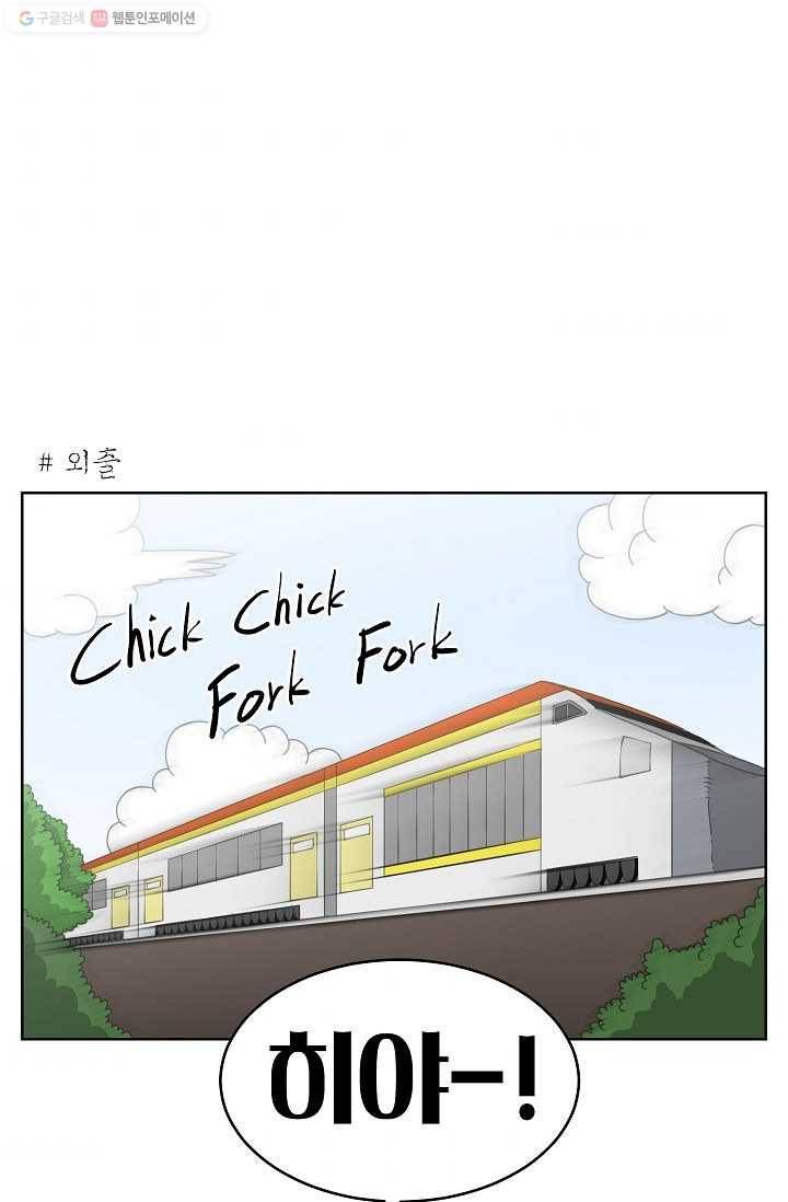조국이 당신을 원한다 35화 1