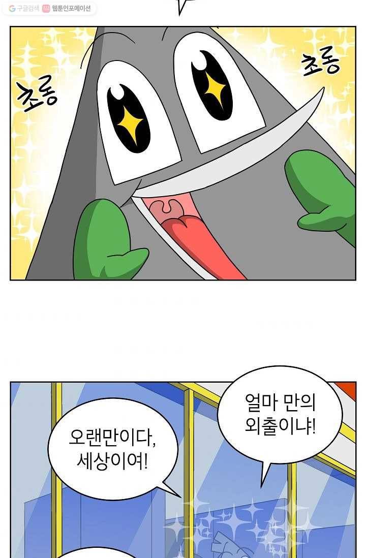 조국이 당신을 원한다 35화 2