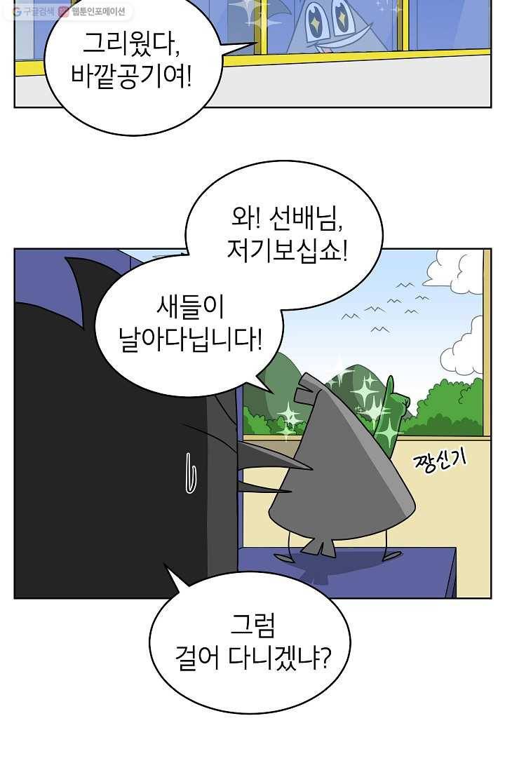 조국이 당신을 원한다 35화 3
