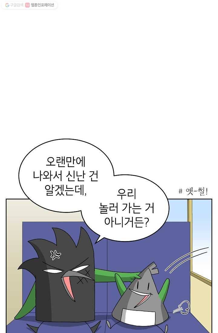 조국이 당신을 원한다 35화 4