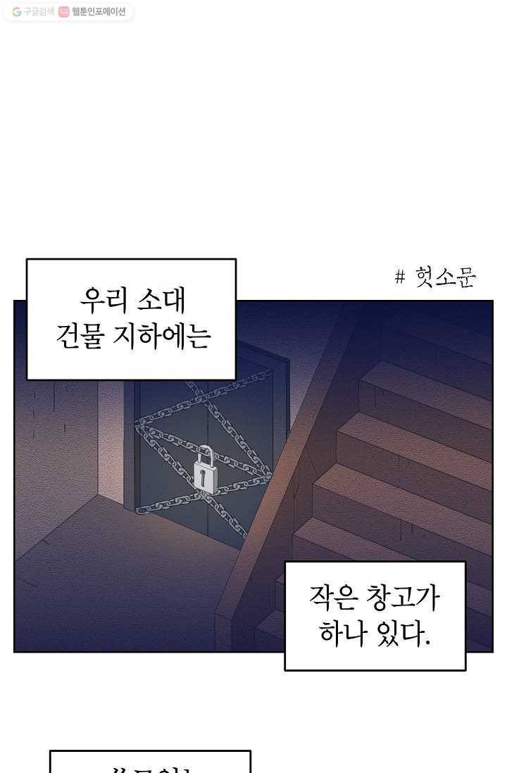 조국이 당신을 원한다 65화 1