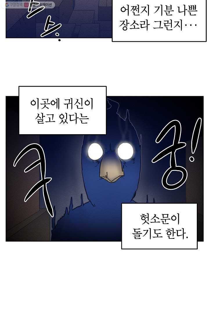 조국이 당신을 원한다 65화 3