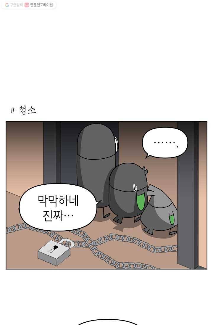 조국이 당신을 원한다 65화 5