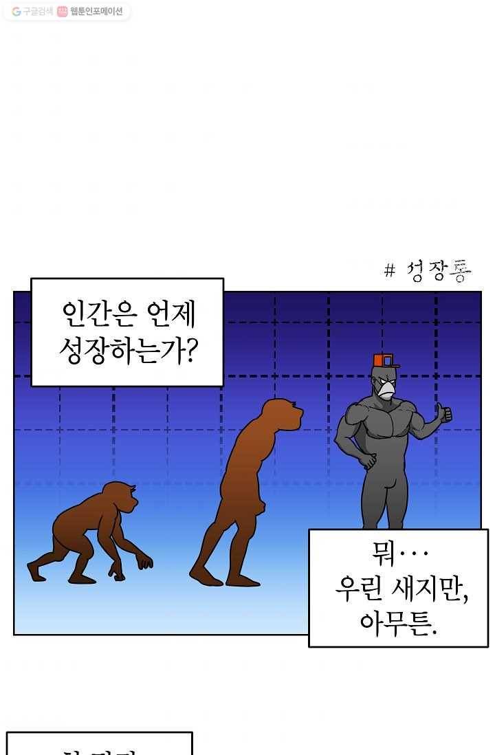 조국이 당신을 원한다 75화 1