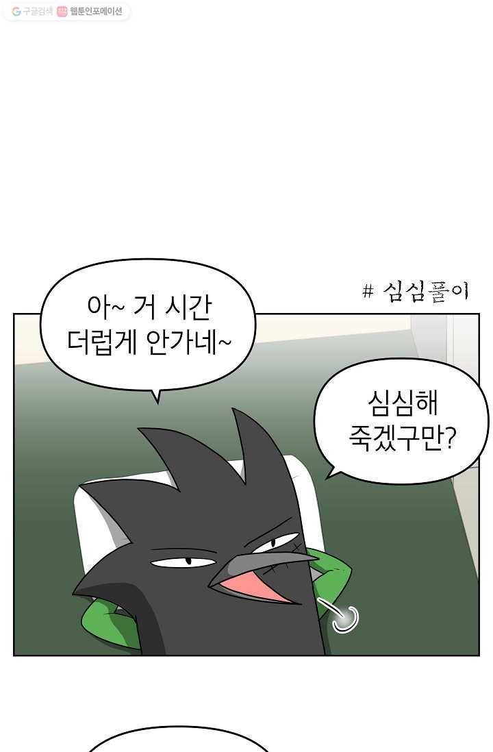 조국이 당신을 원한다 75화 5