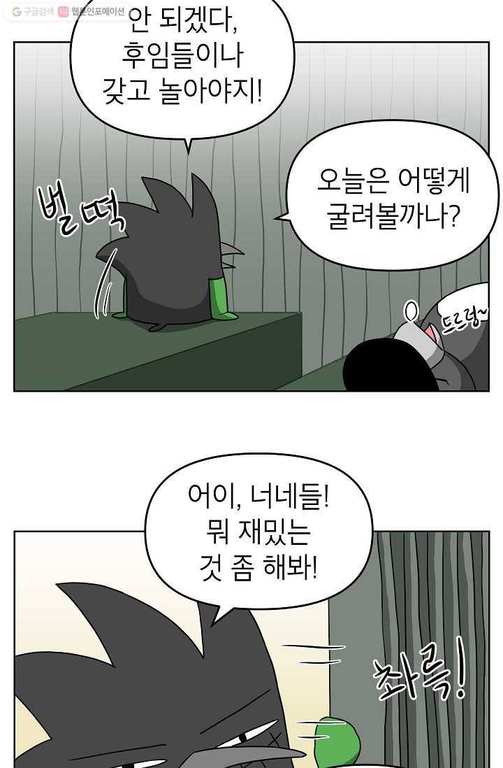 조국이 당신을 원한다 75화 6