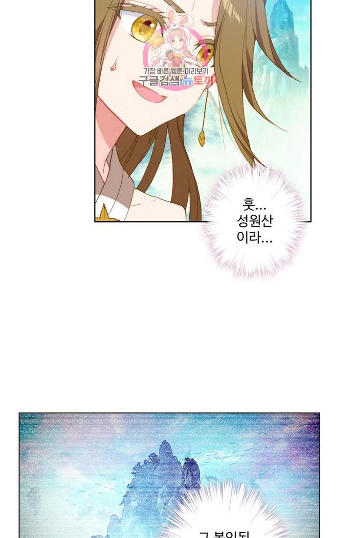 원존: 용의 비상 155화 2