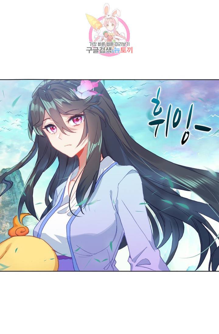 원존: 용의 비상 155화 11