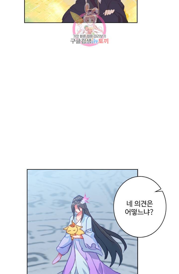 원존: 용의 비상 155화 17