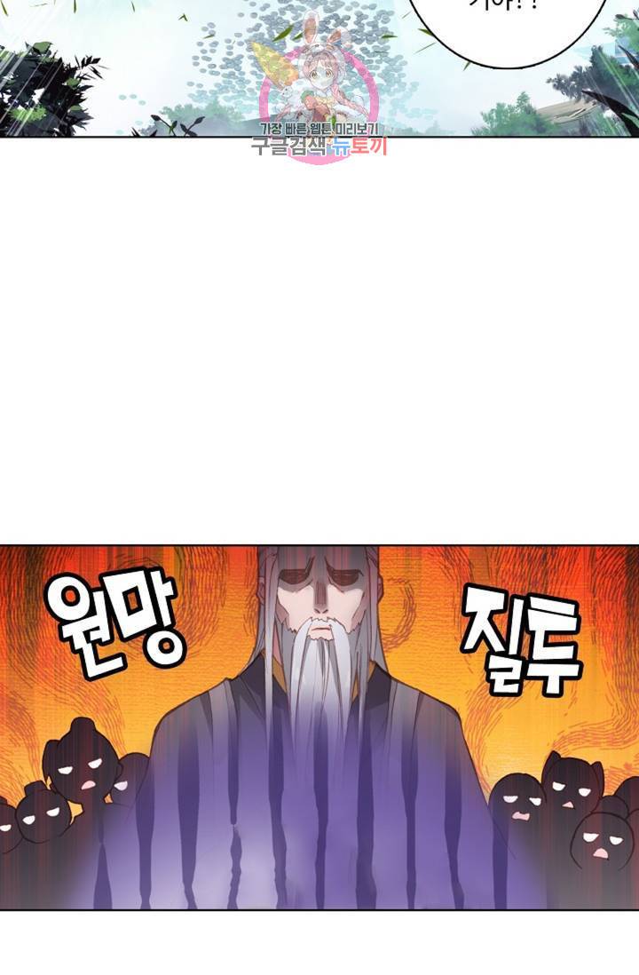 원존: 용의 비상 155화 21
