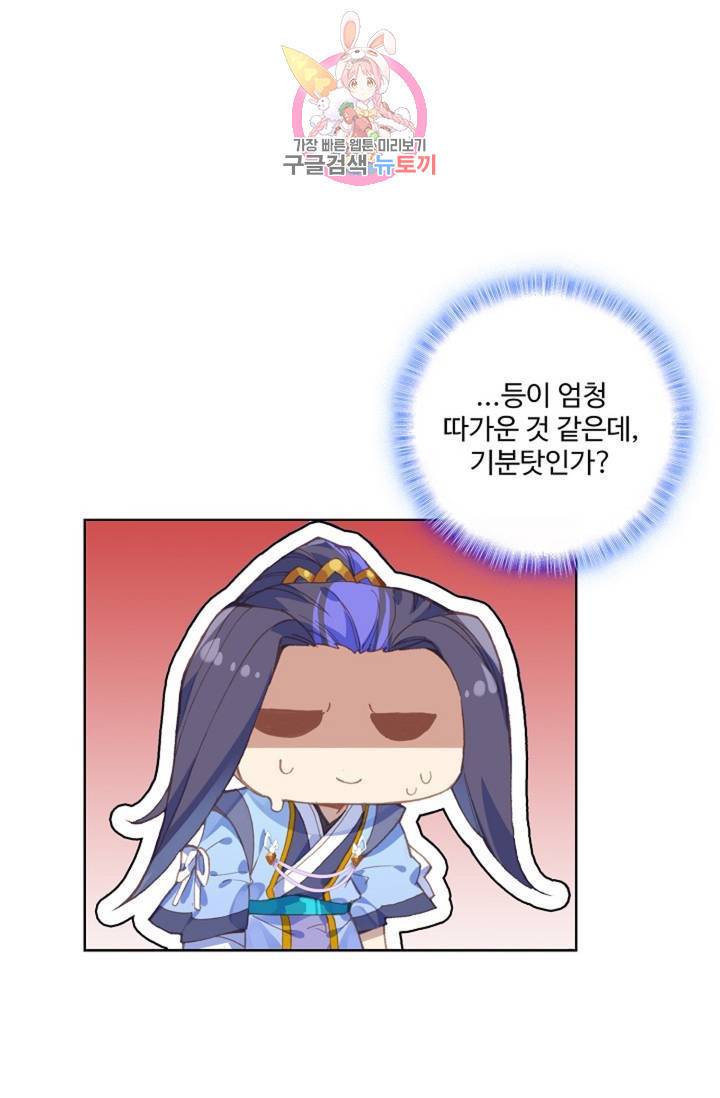 원존: 용의 비상 155화 22
