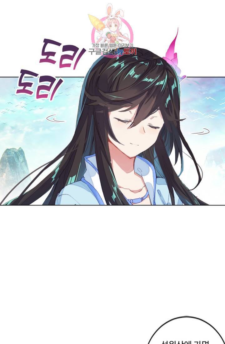 원존: 용의 비상 155화 25