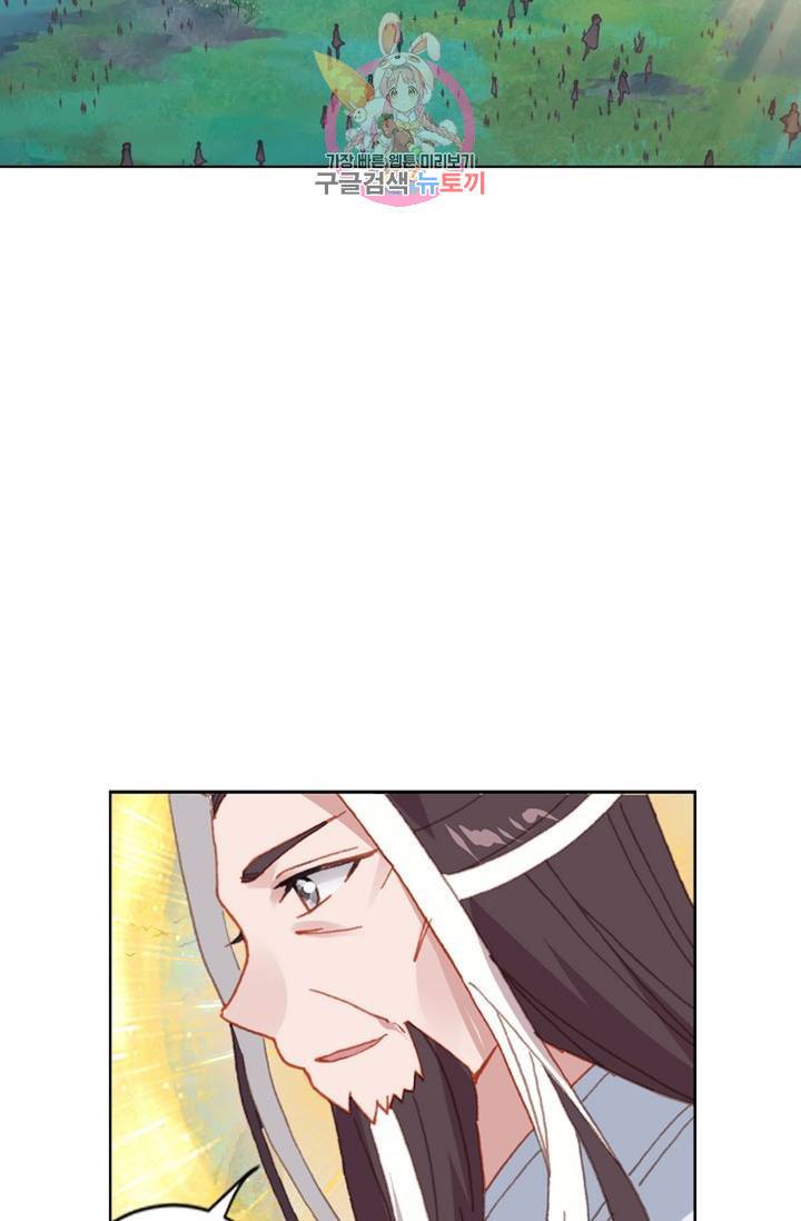 원존: 용의 비상 155화 36