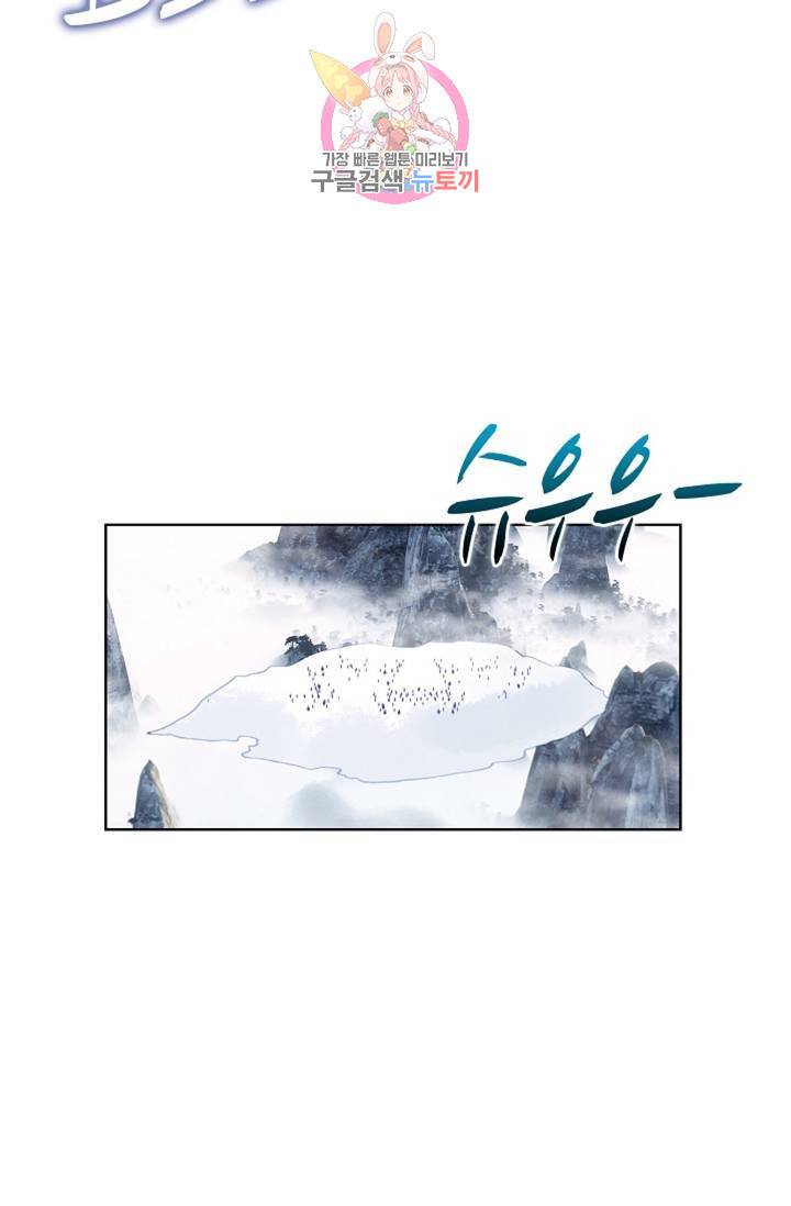 원존: 용의 비상 155화 43