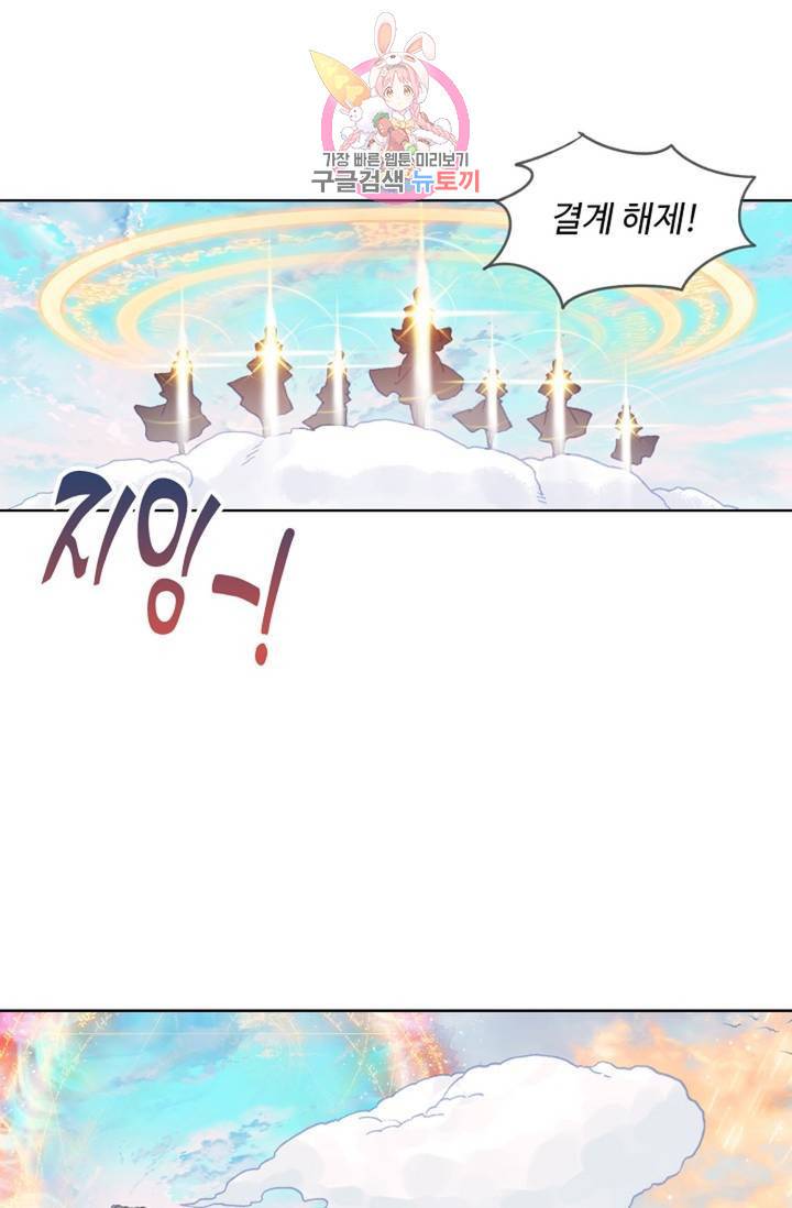 원존: 용의 비상 155화 44