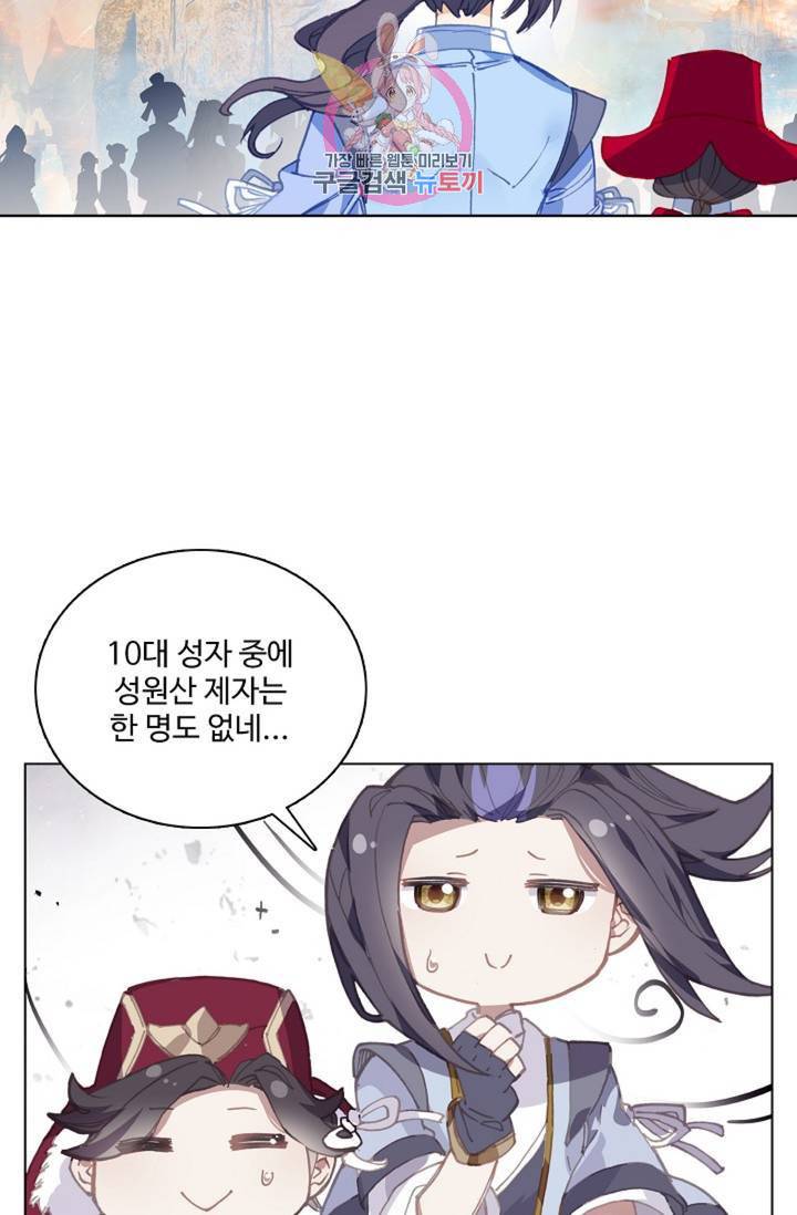 원존: 용의 비상 155화 56