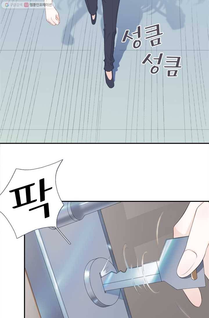 옆집남자(카카오) 4화 4