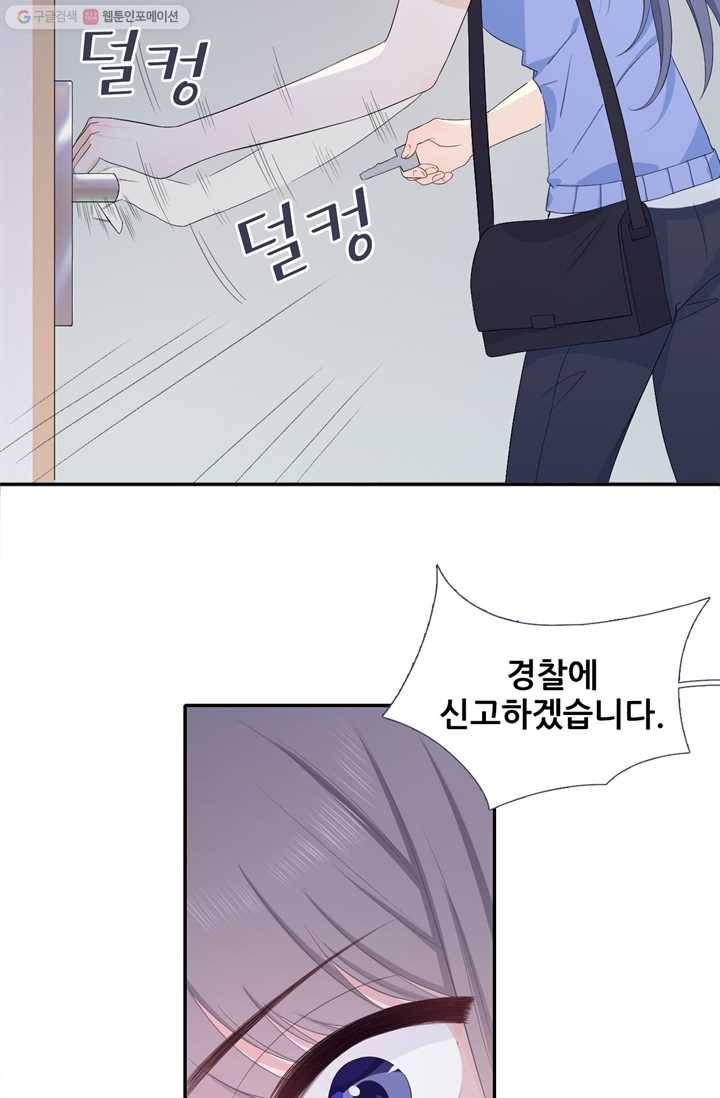 옆집남자(카카오) 4화 6
