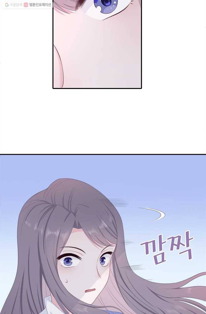 옆집남자(카카오) 4화 7
