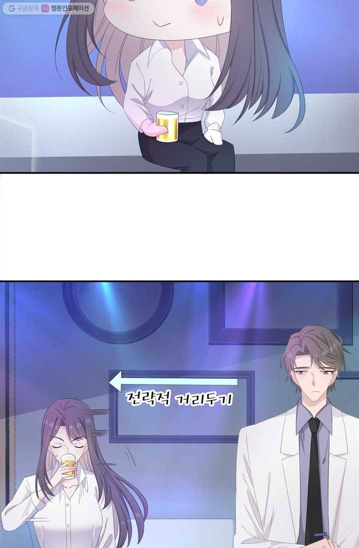 옆집남자(카카오) 14화 6