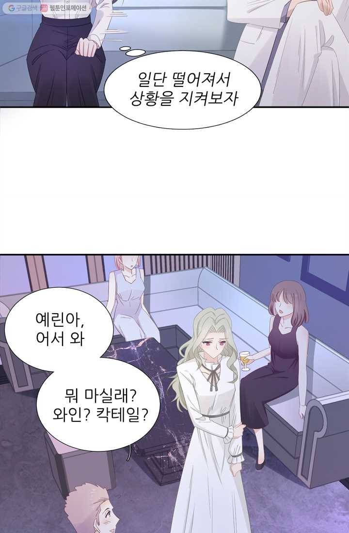옆집남자(카카오) 14화 7