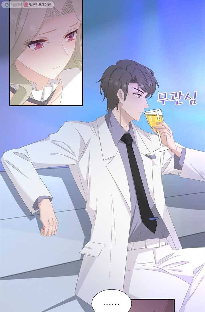 옆집남자(카카오) 14화 9