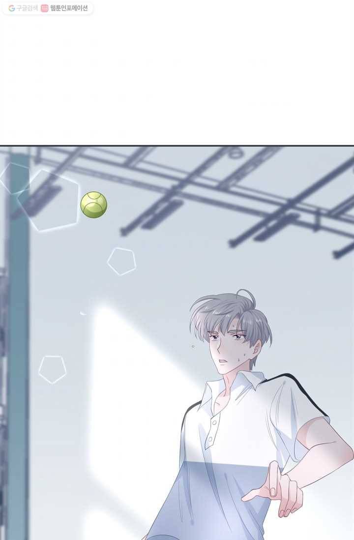 옆집남자(카카오) 22화 2