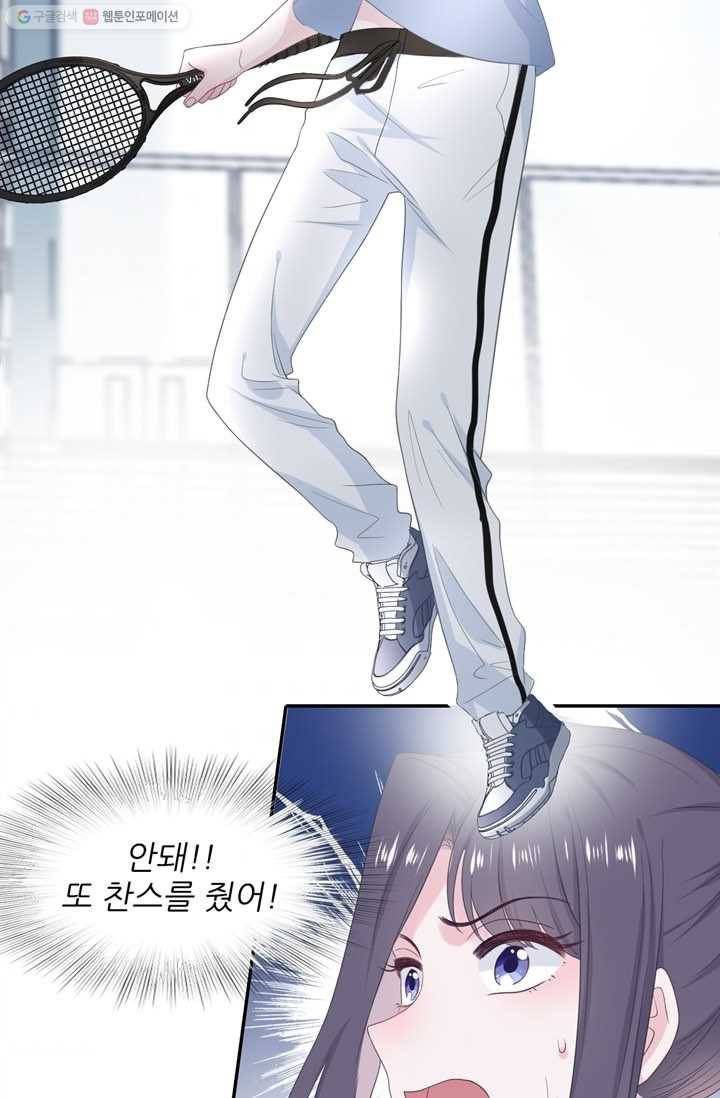 옆집남자(카카오) 22화 3