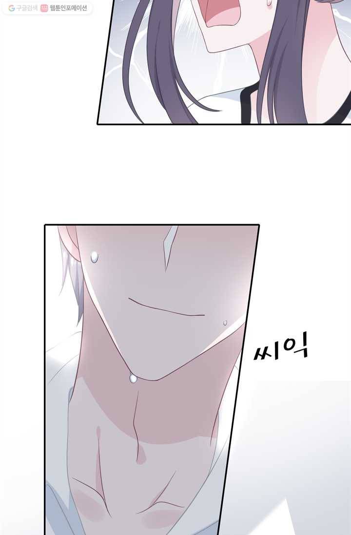 옆집남자(카카오) 22화 4
