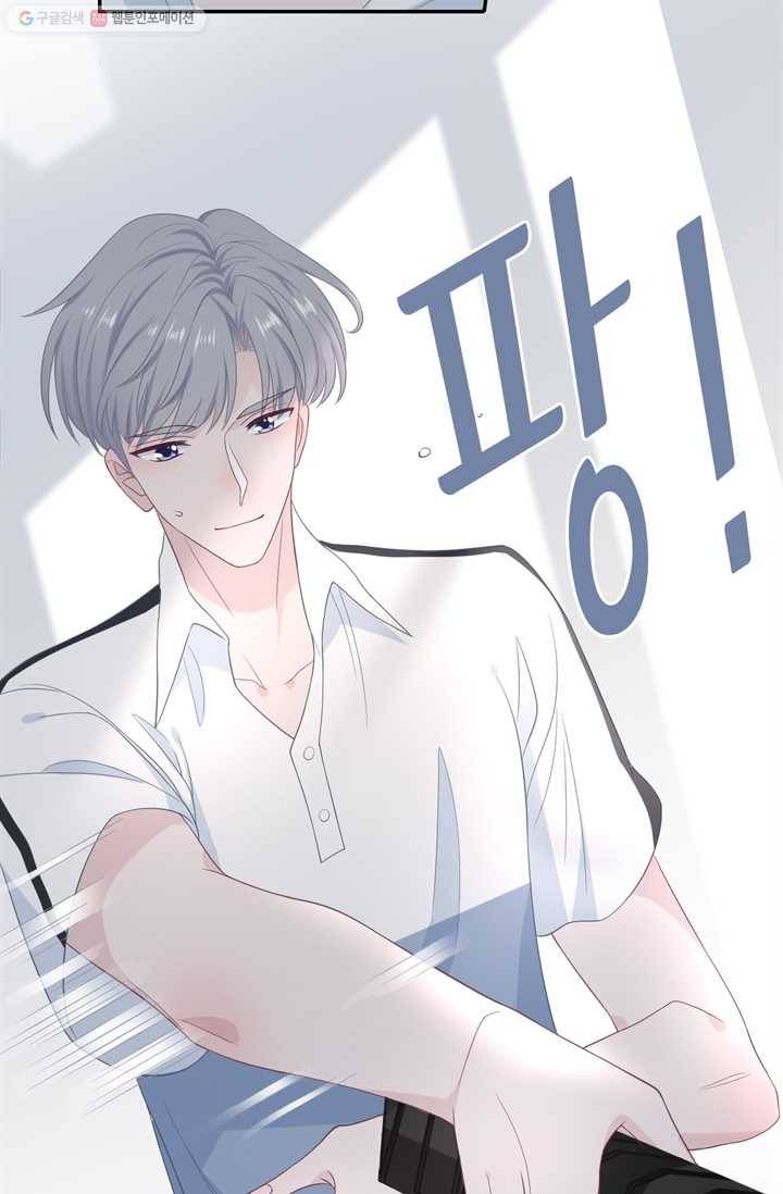 옆집남자(카카오) 22화 5