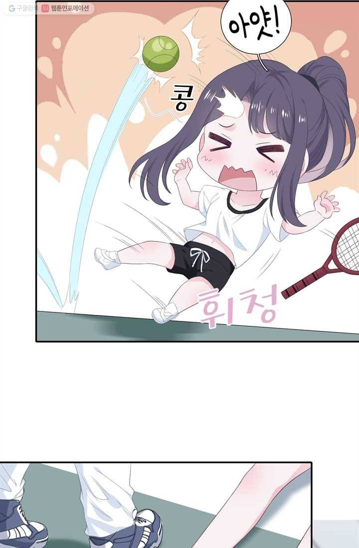 옆집남자(카카오) 22화 8