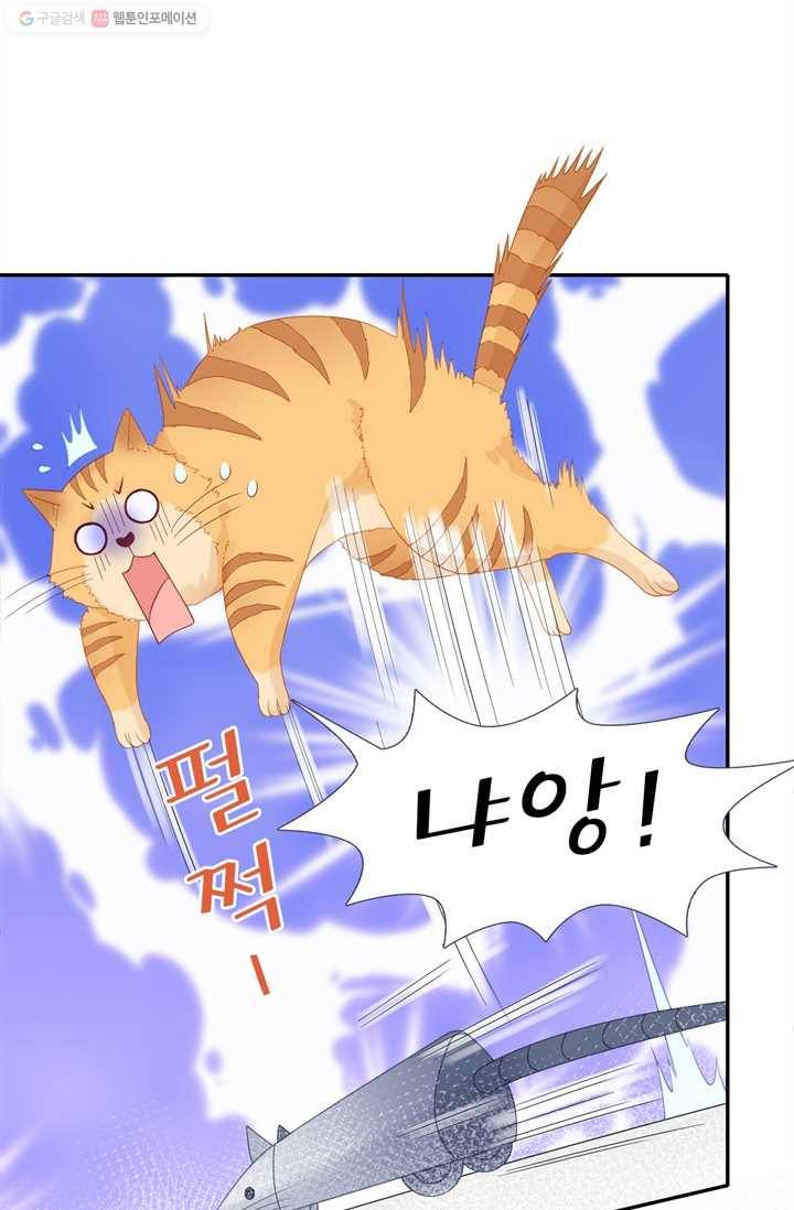 옆집남자(카카오) 28화 7