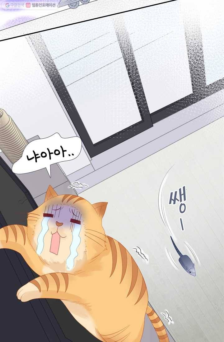 옆집남자(카카오) 28화 8