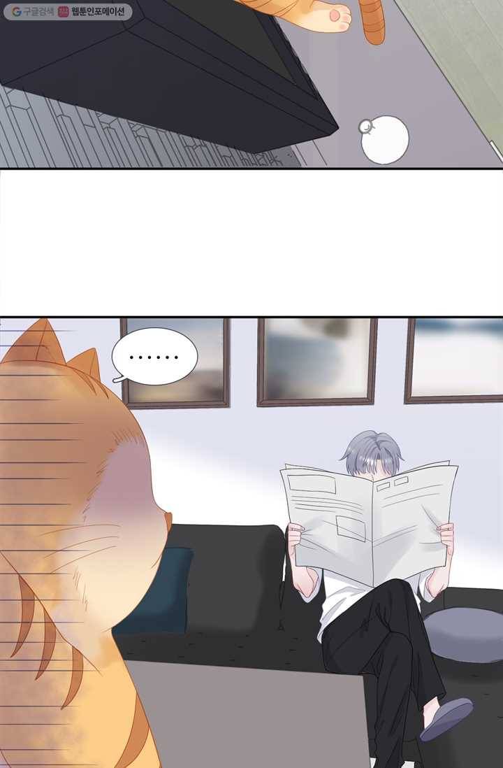 옆집남자(카카오) 28화 9