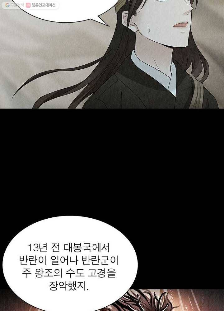 수호룡기 10화 4