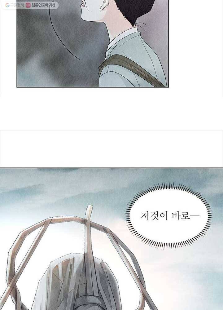 수호룡기 10화 9