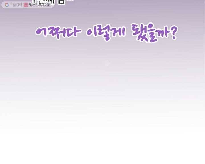 오늘 밤 어때? 1번째 밤...어쩌다 이렇게 됐을까? 7