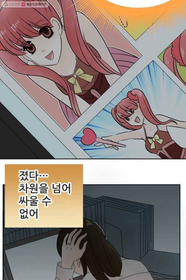 오늘 밤 어때? 10번째 밤...차원을 뛰어넘어라! 3