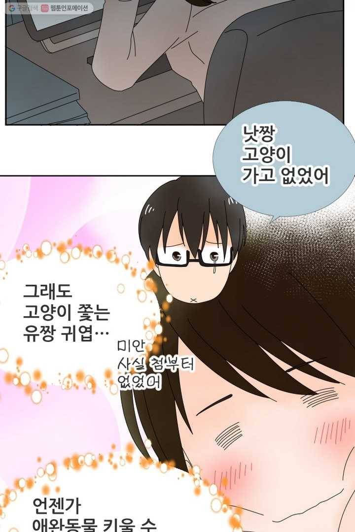 오늘 밤 어때? 10번째 밤...차원을 뛰어넘어라! 4