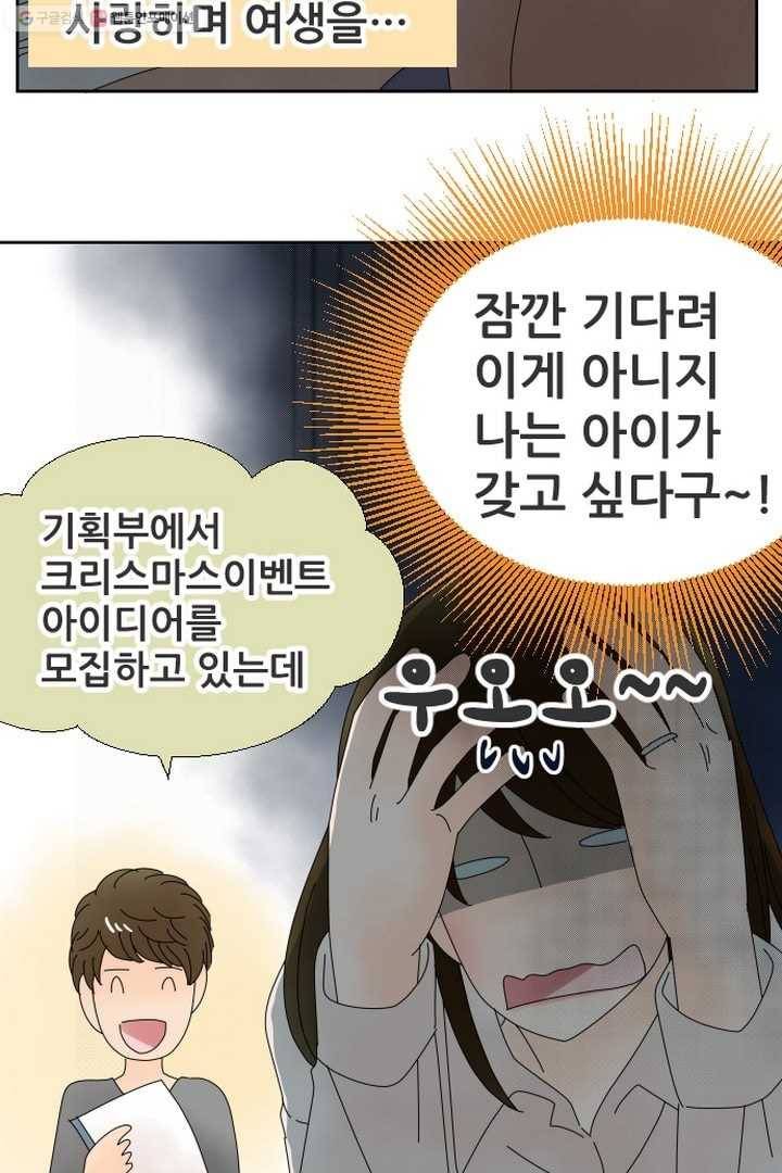 오늘 밤 어때? 10번째 밤...차원을 뛰어넘어라! 6