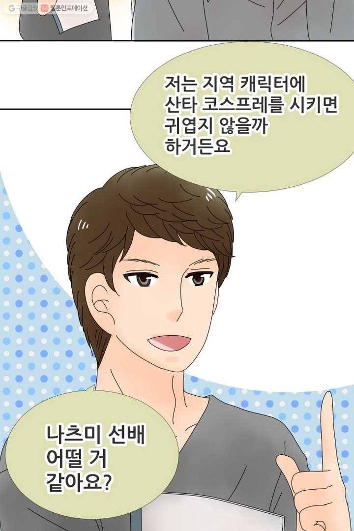 오늘 밤 어때? 10번째 밤...차원을 뛰어넘어라! 7