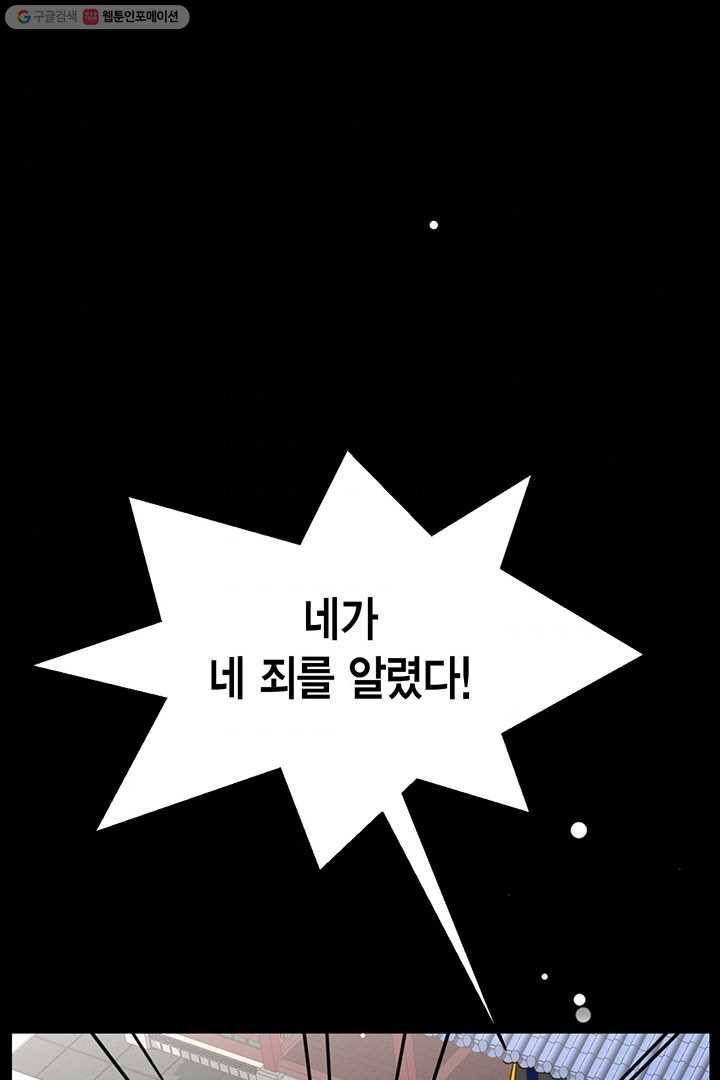 압도적 그대 11화 1