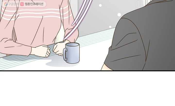 압도적 그대 11화 9