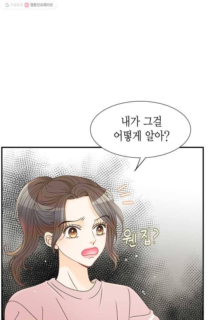 압도적 그대 11화 17
