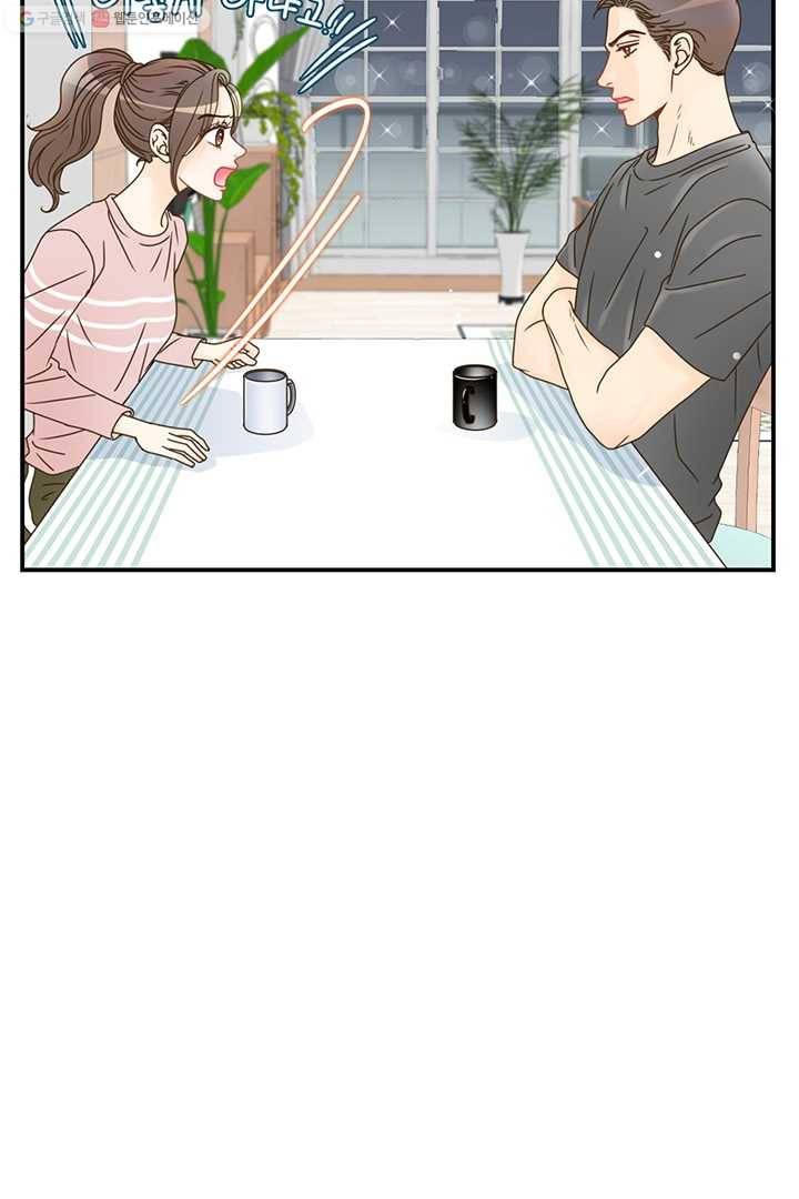 압도적 그대 11화 19
