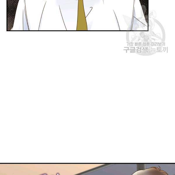 압도적 그대 18화 6