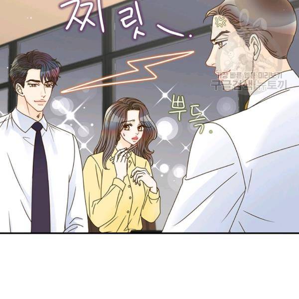 압도적 그대 18화 7