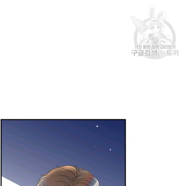 압도적 그대 18화 8