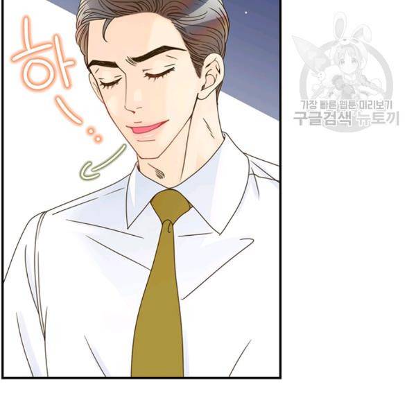 압도적 그대 18화 9