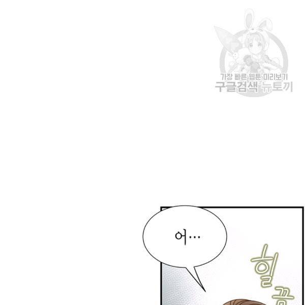 압도적 그대 18화 16